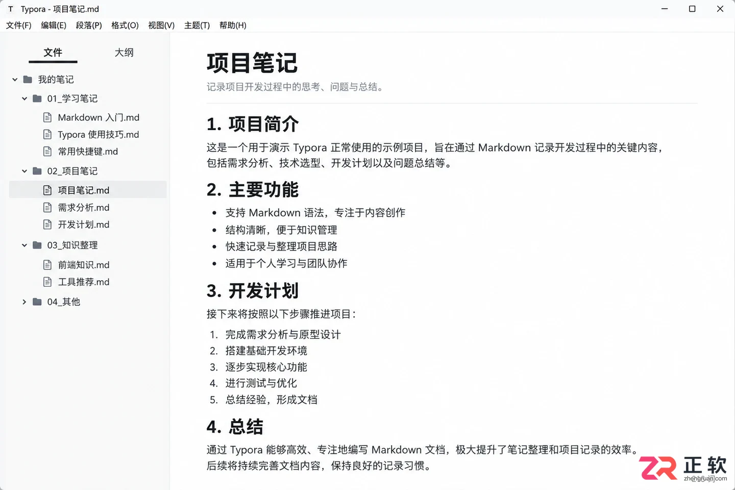 Typora安装完打不开怎么办?常见启动问题排查