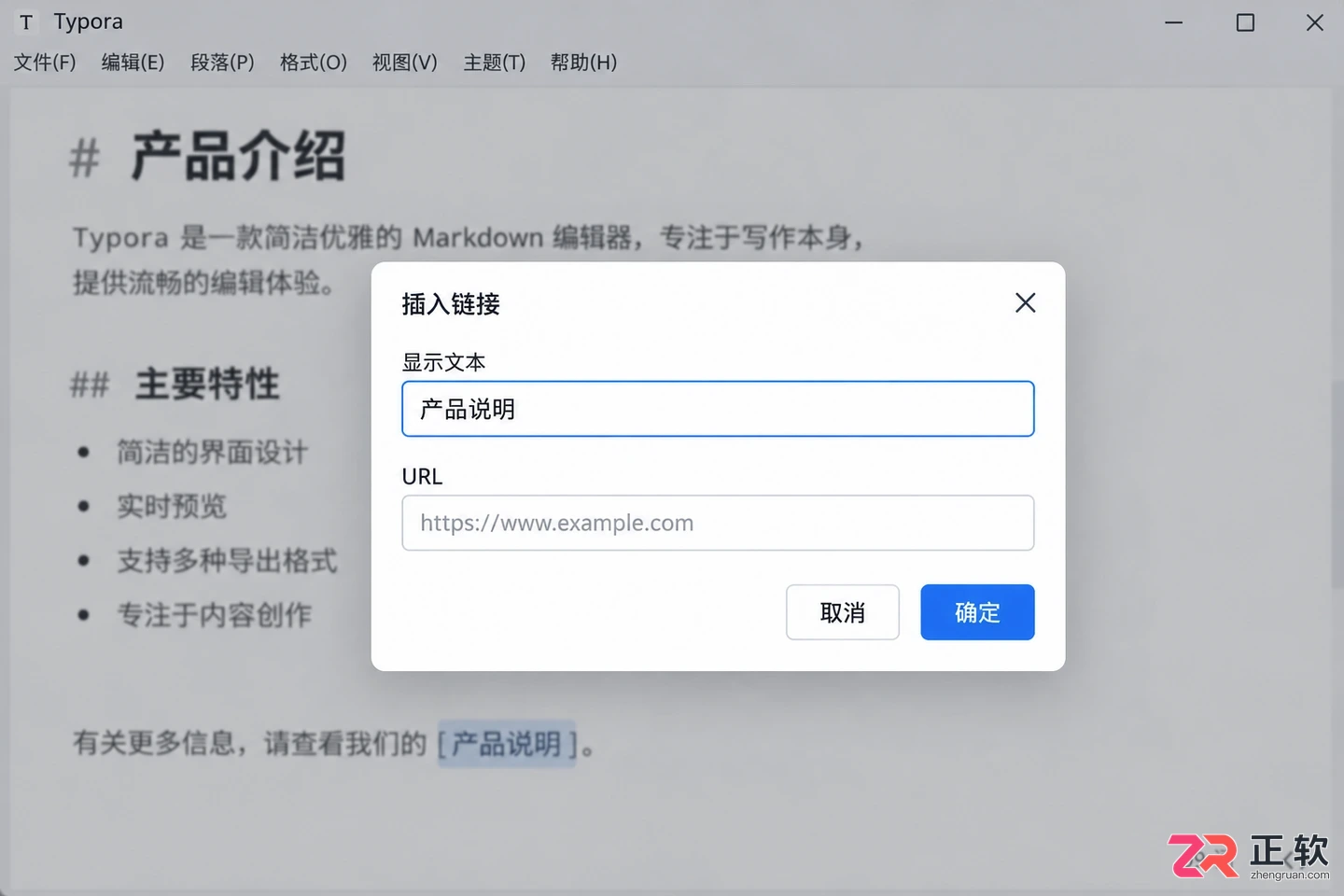Typora怎么插入链接和脚注?文章引用更规范