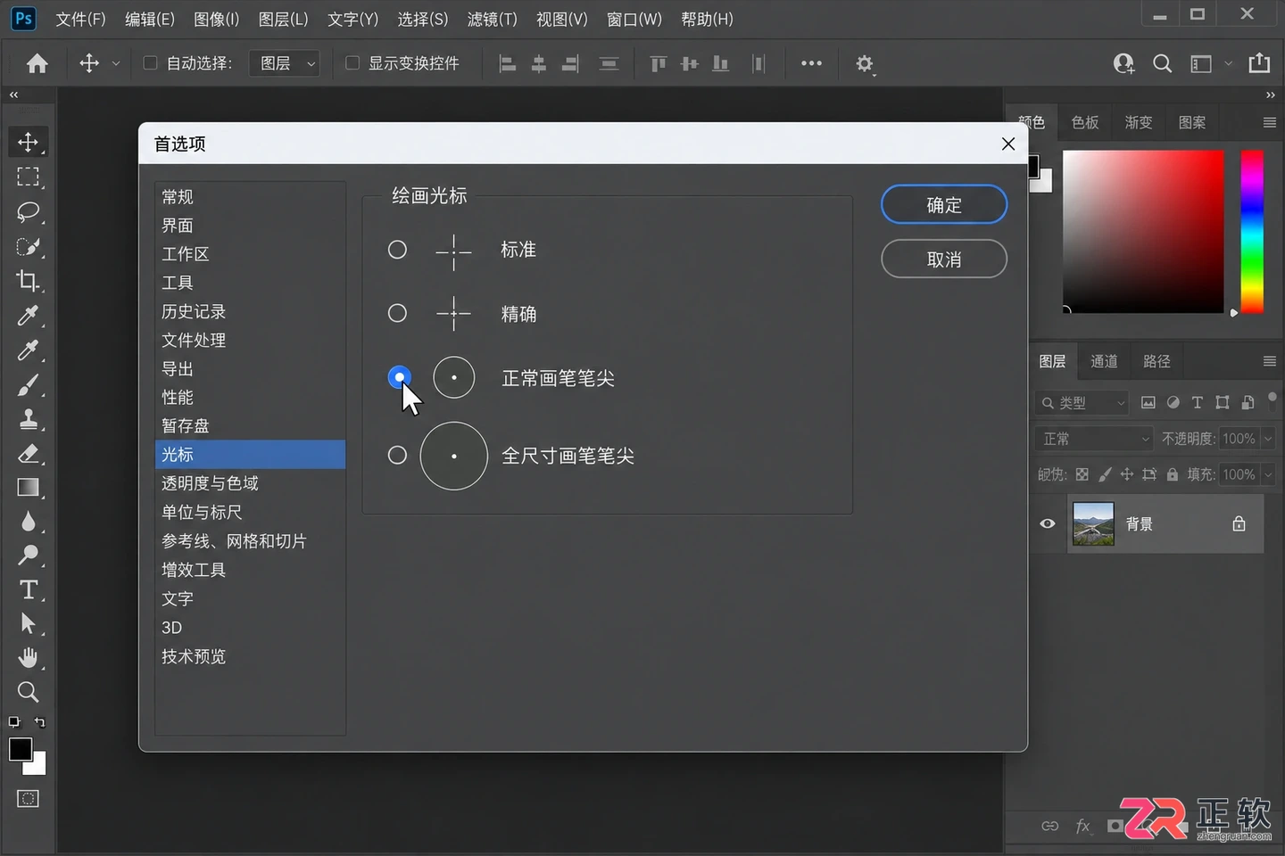 Photoshop画笔怎么变成圆圈?十字光标恢复方法