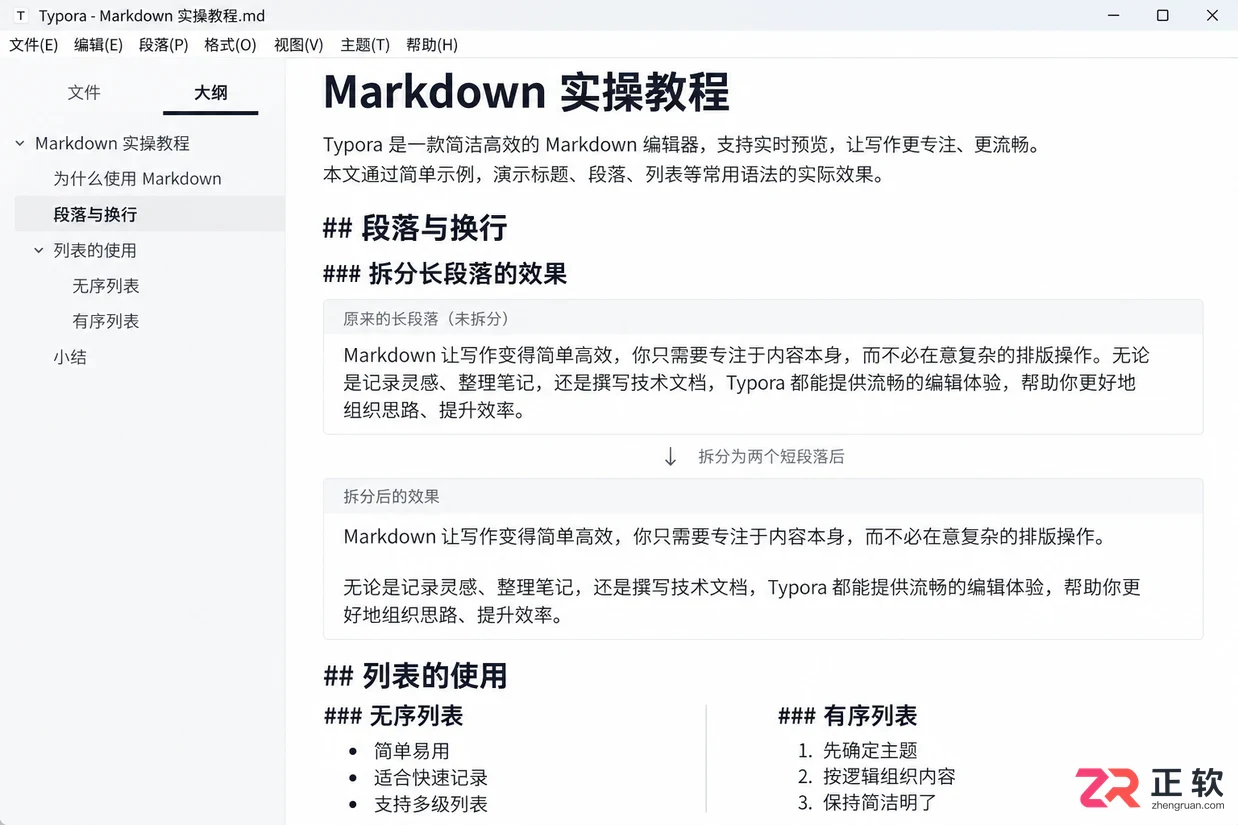 Typora导出PDF排版乱了怎么办?字体、边距和主题检查