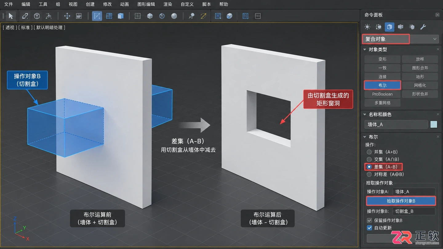 3dmax建筑建模基础教程:零基础入门与详细建模步骤