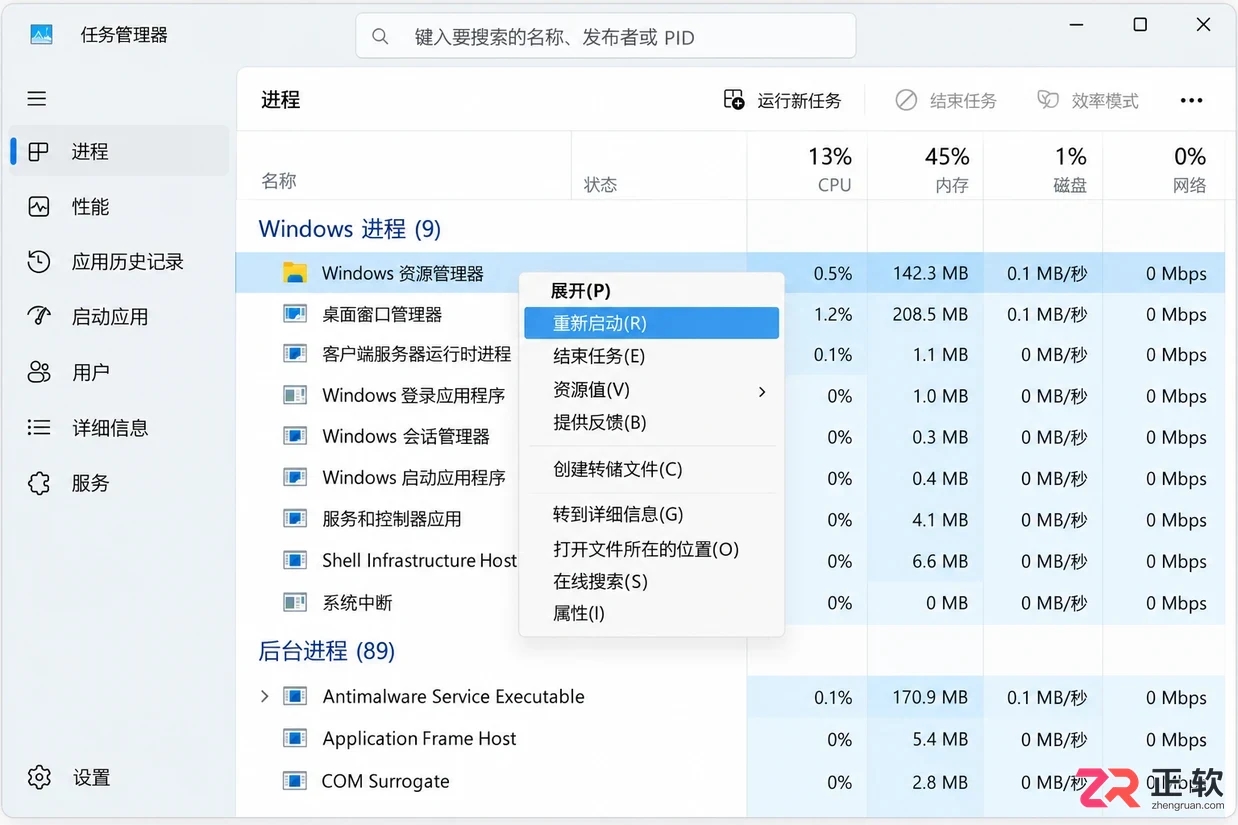 Bandizip安装后右键菜单没有选项？Windows系统修复方法