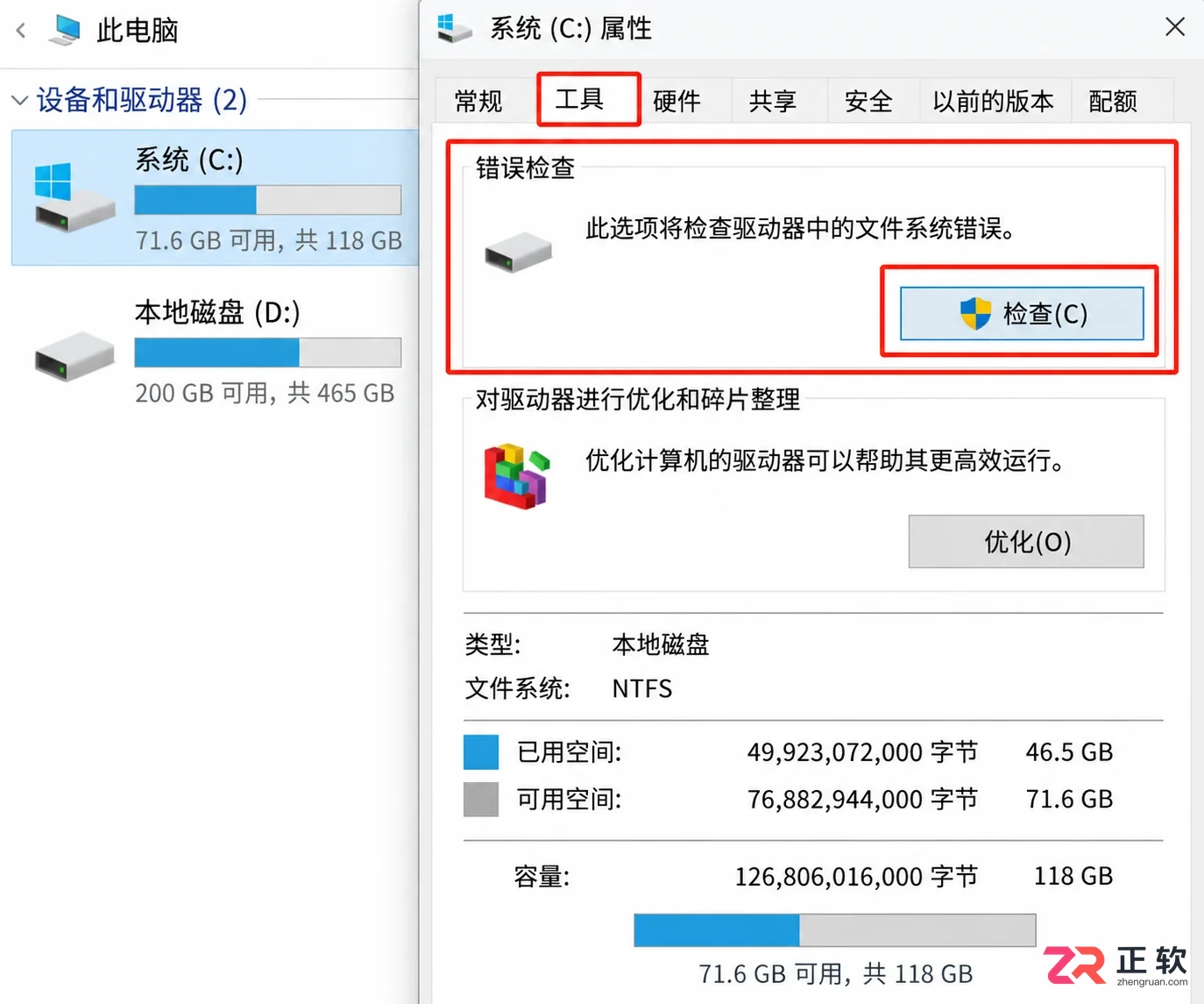 Win10重装系统失败报错0x80070057怎么解决