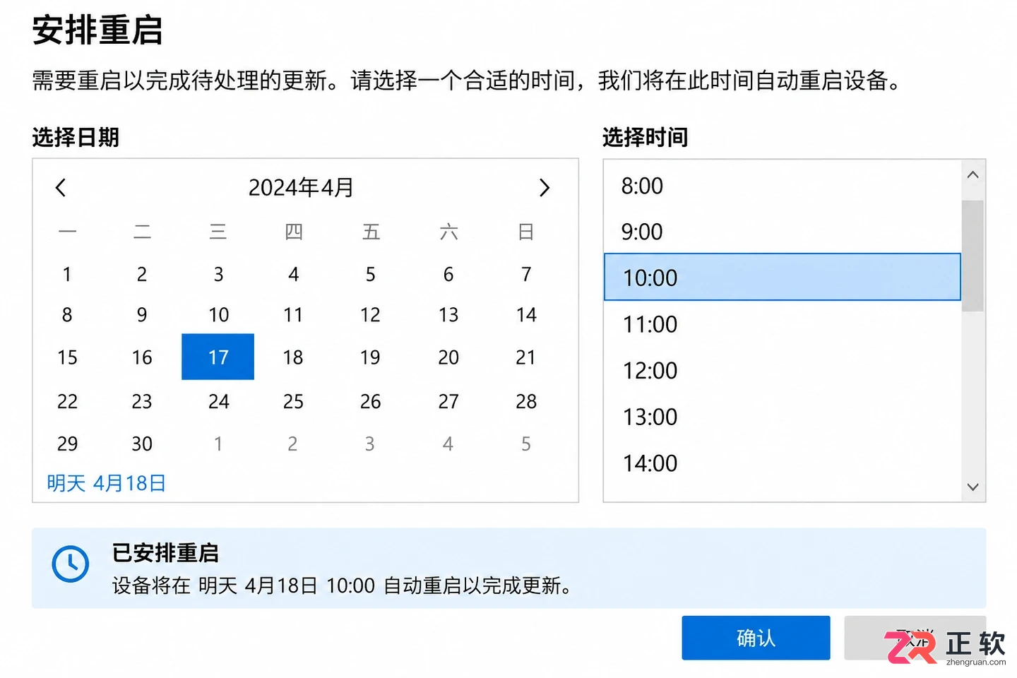 win10正在玩游戏弹出更新重启怎么禁止