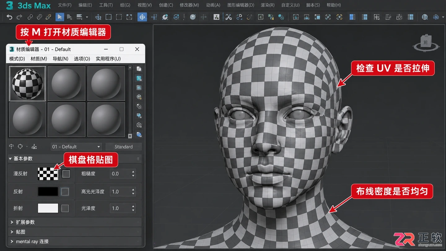 3dmax角色建模视频:人物模型制作与布线讲解