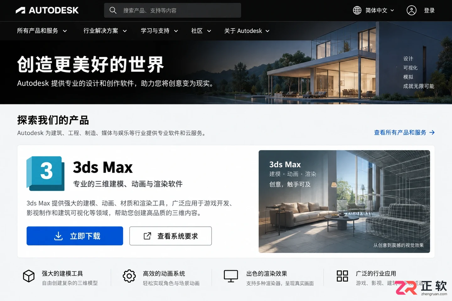 3dmax安装步骤图解:从下载到完成安装的详细教程
