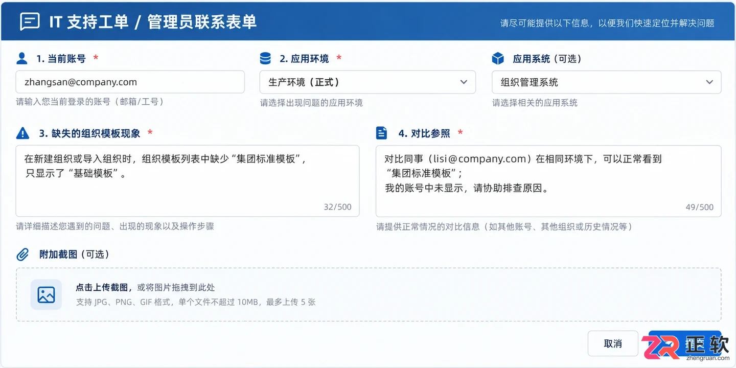 Microsoft365搜不到公司模板怎么排查