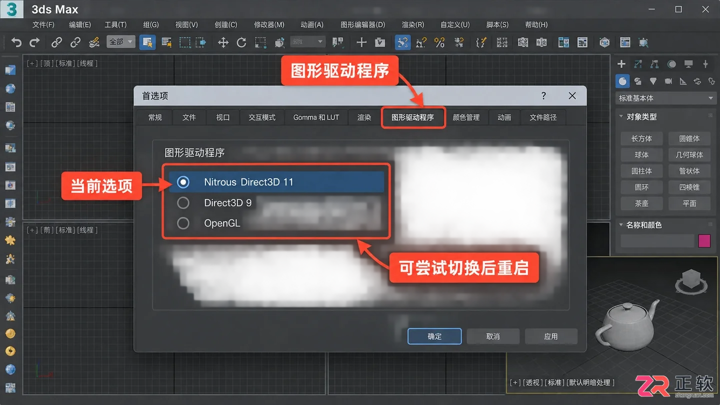 3dmax常见问题汇总:崩溃 未响应及报错解决方法