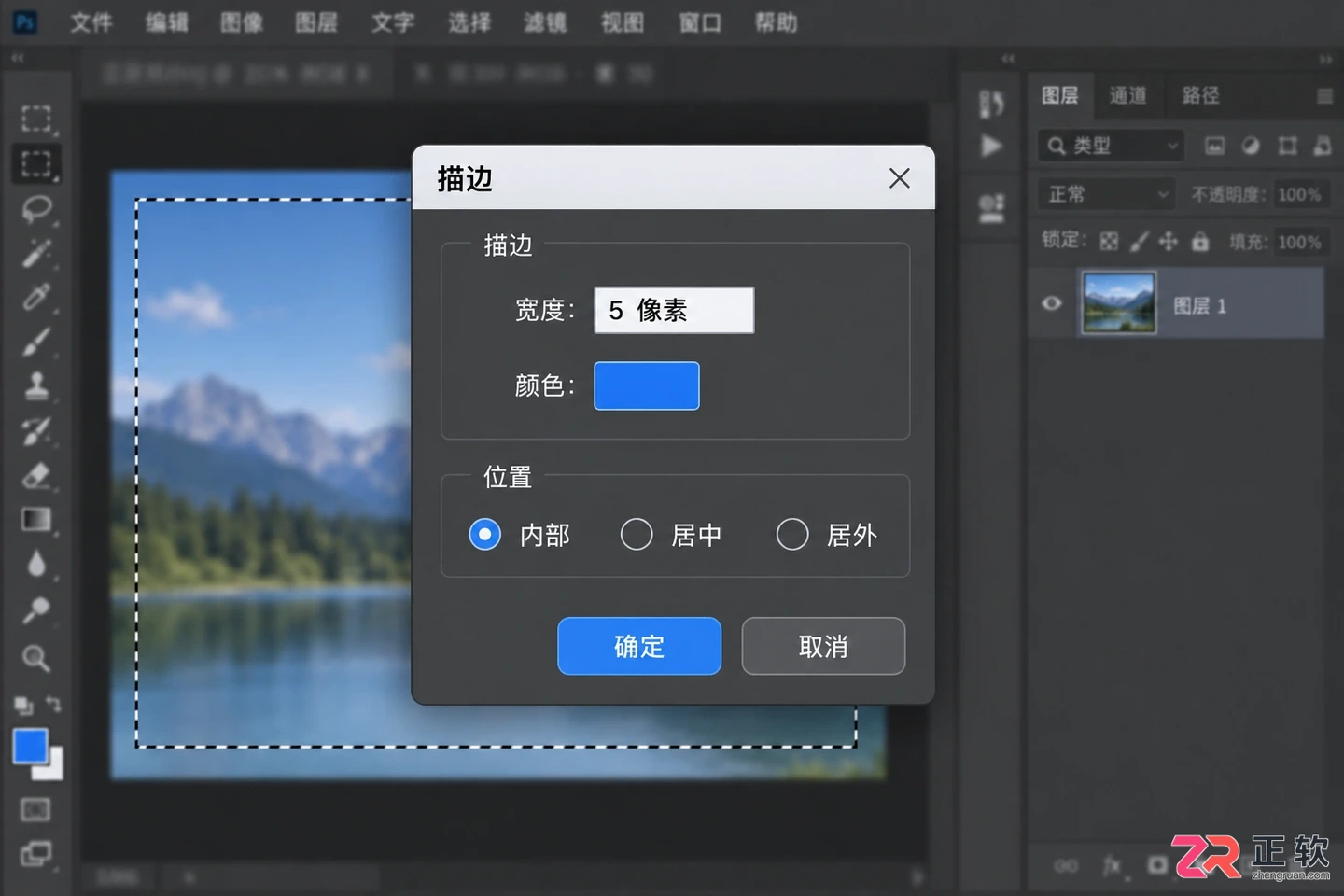 Photoshop选区描边怎么做?实线与虚线设置方法