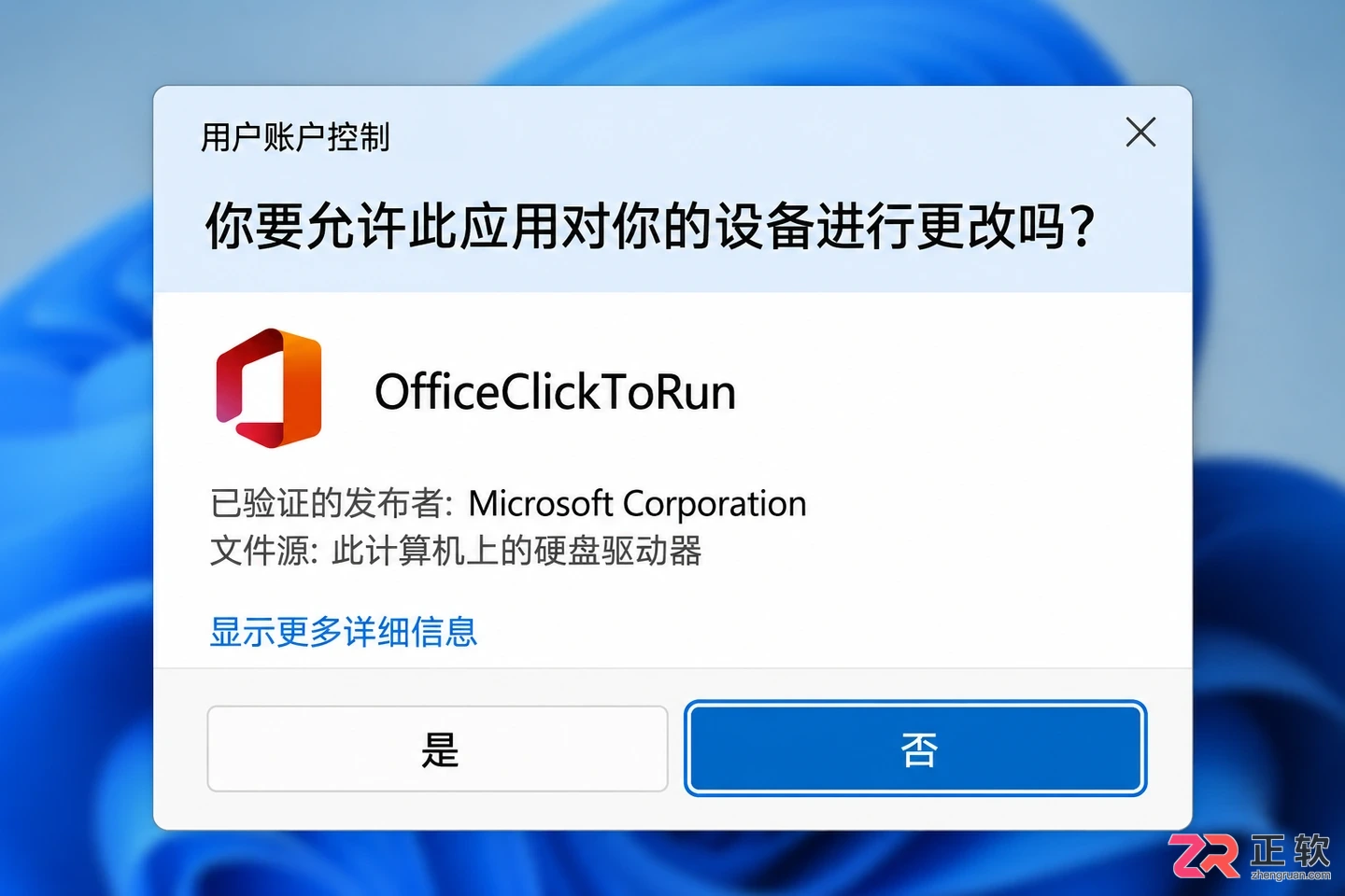 Microsoft365商业版怎么在Win11上安装桌面应用