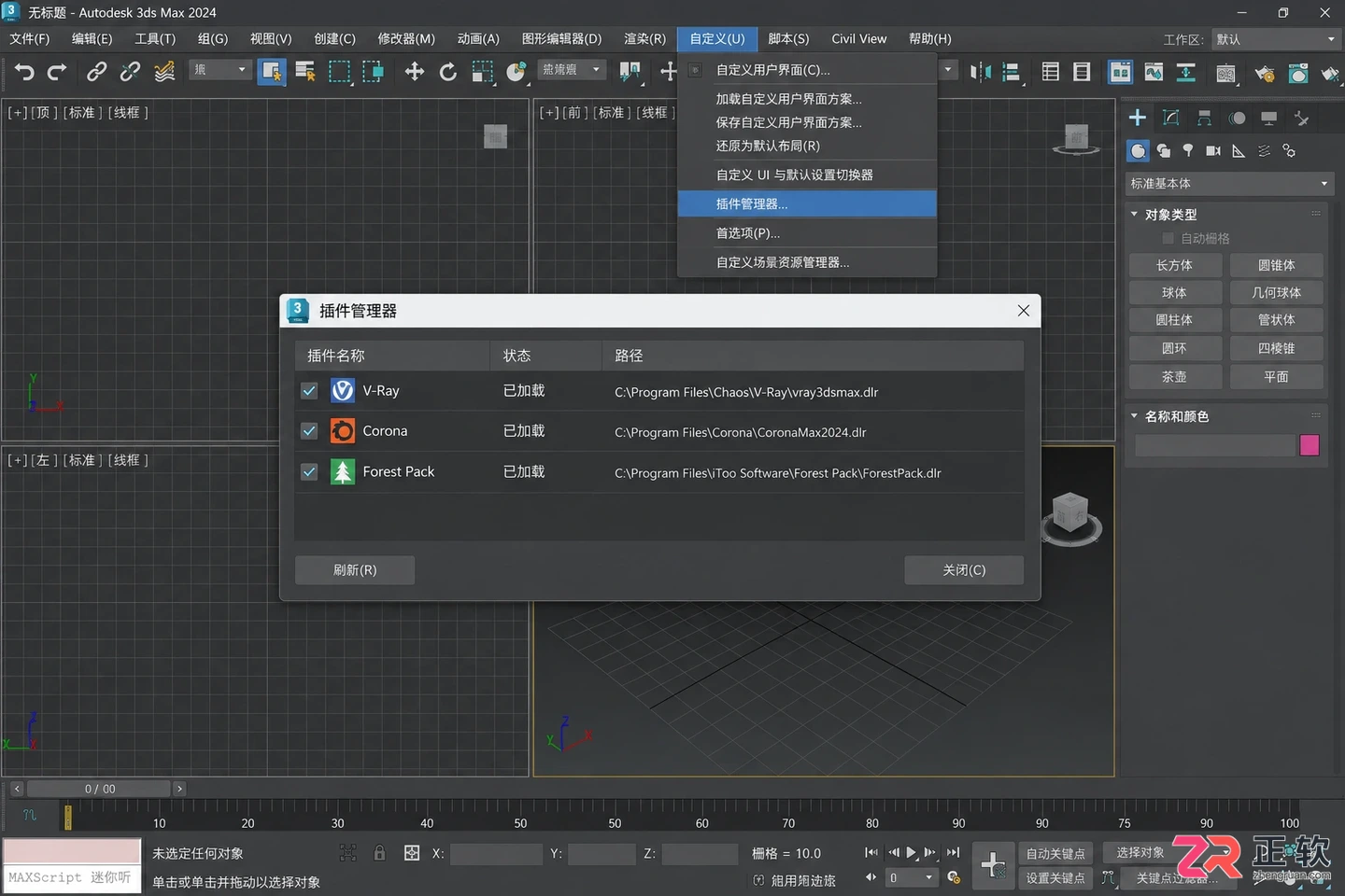3dmax插件怎么下载？常用插件与正规下载渠道介绍