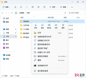 Bandizip下载后Win11右键菜单不显示?修复方法在这里