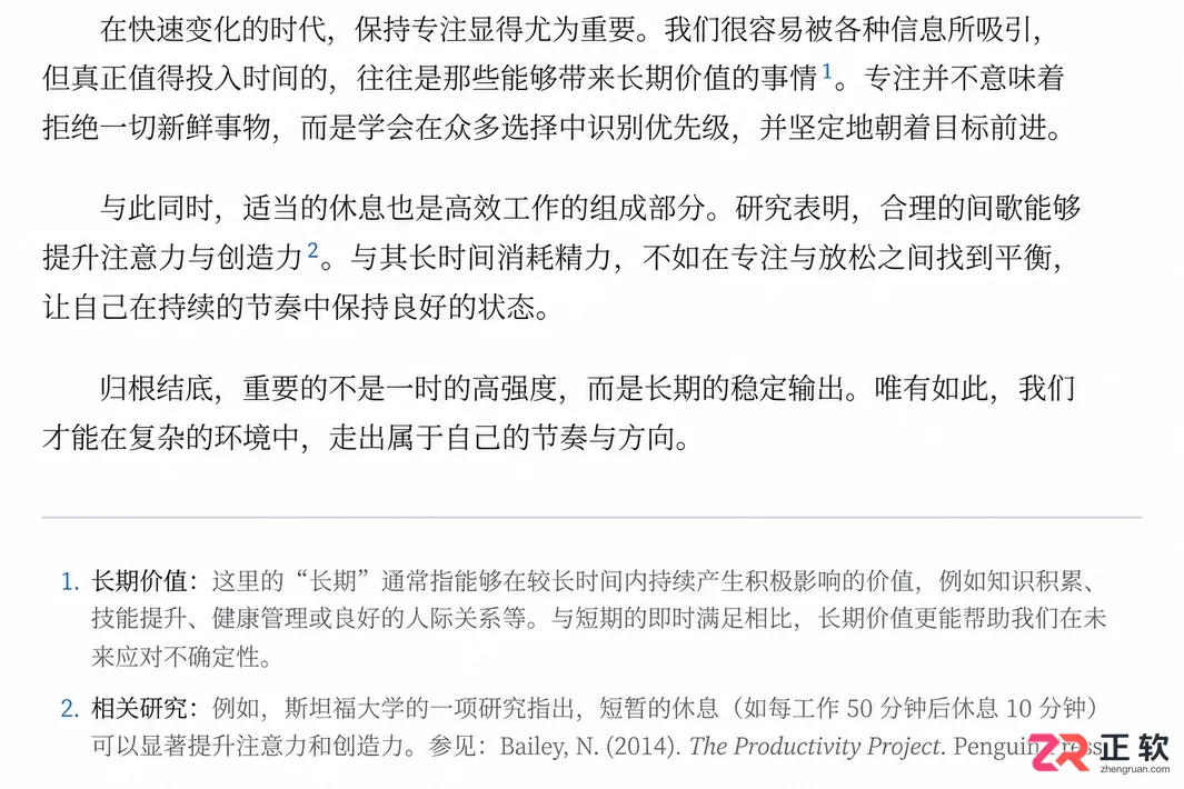 Typora怎么插入链接和脚注?文章引用更规范