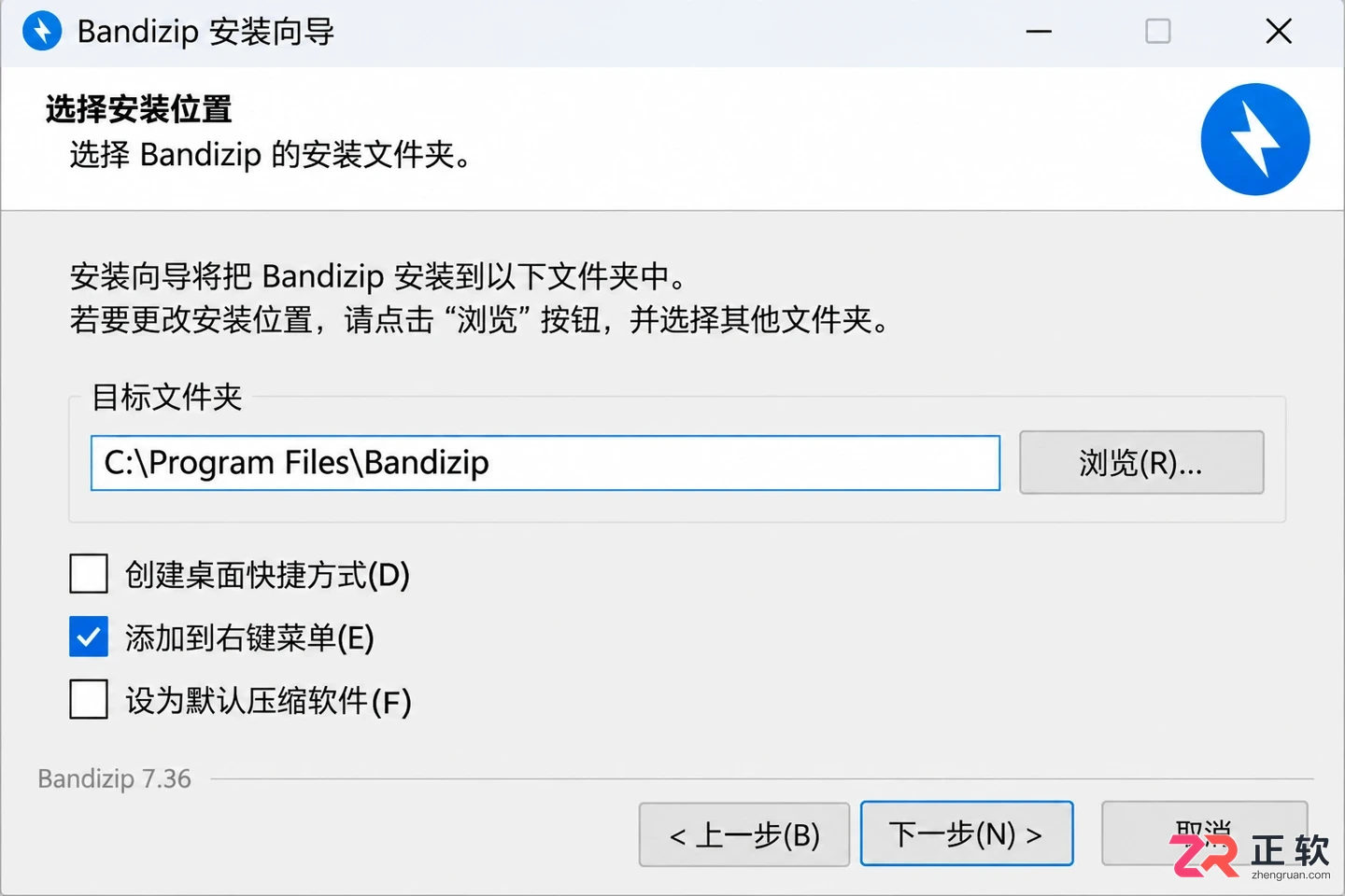Bandizip安装教程图解：从下载到打开压缩包全过程