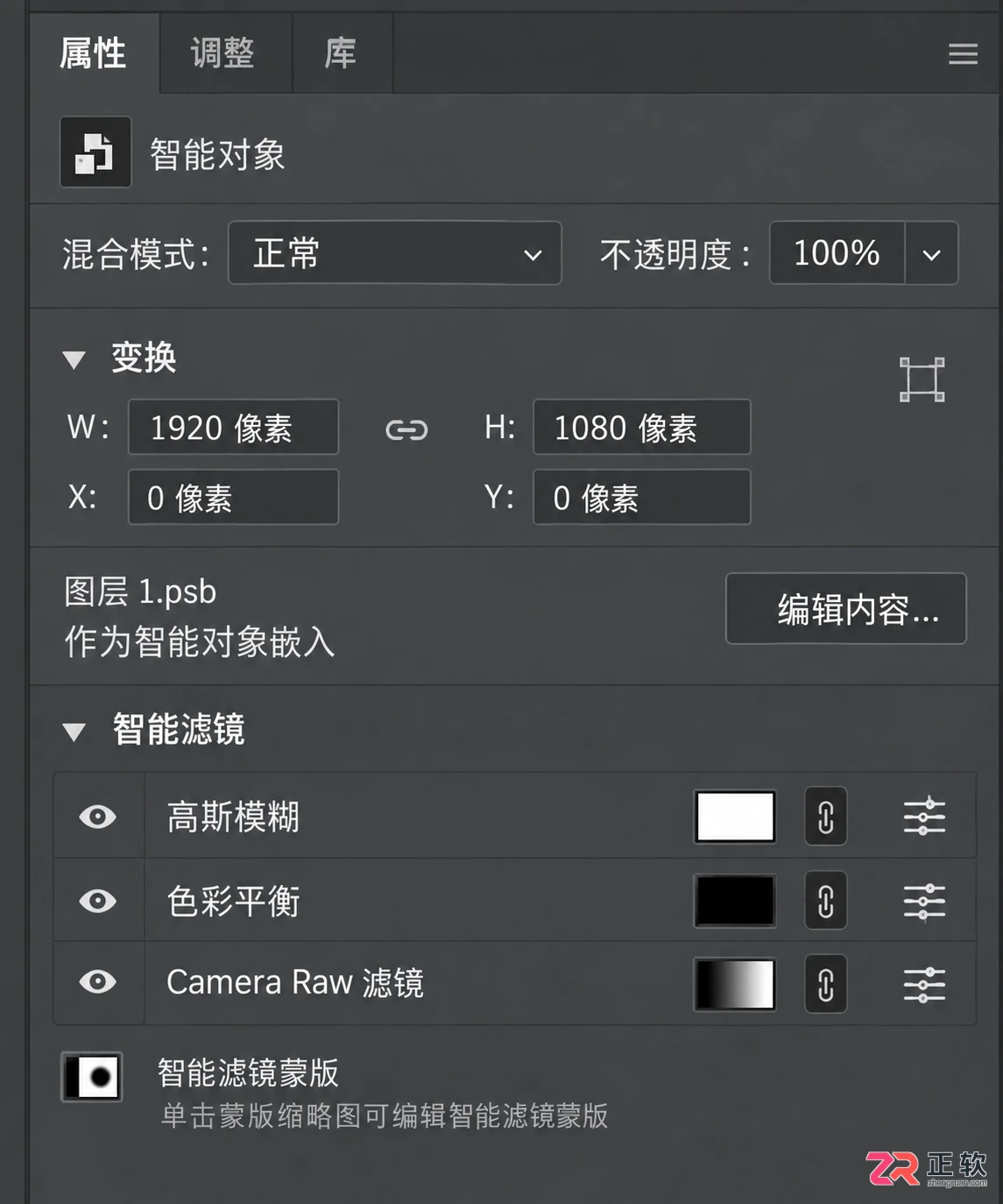 photoshop智能对象不能直接编辑