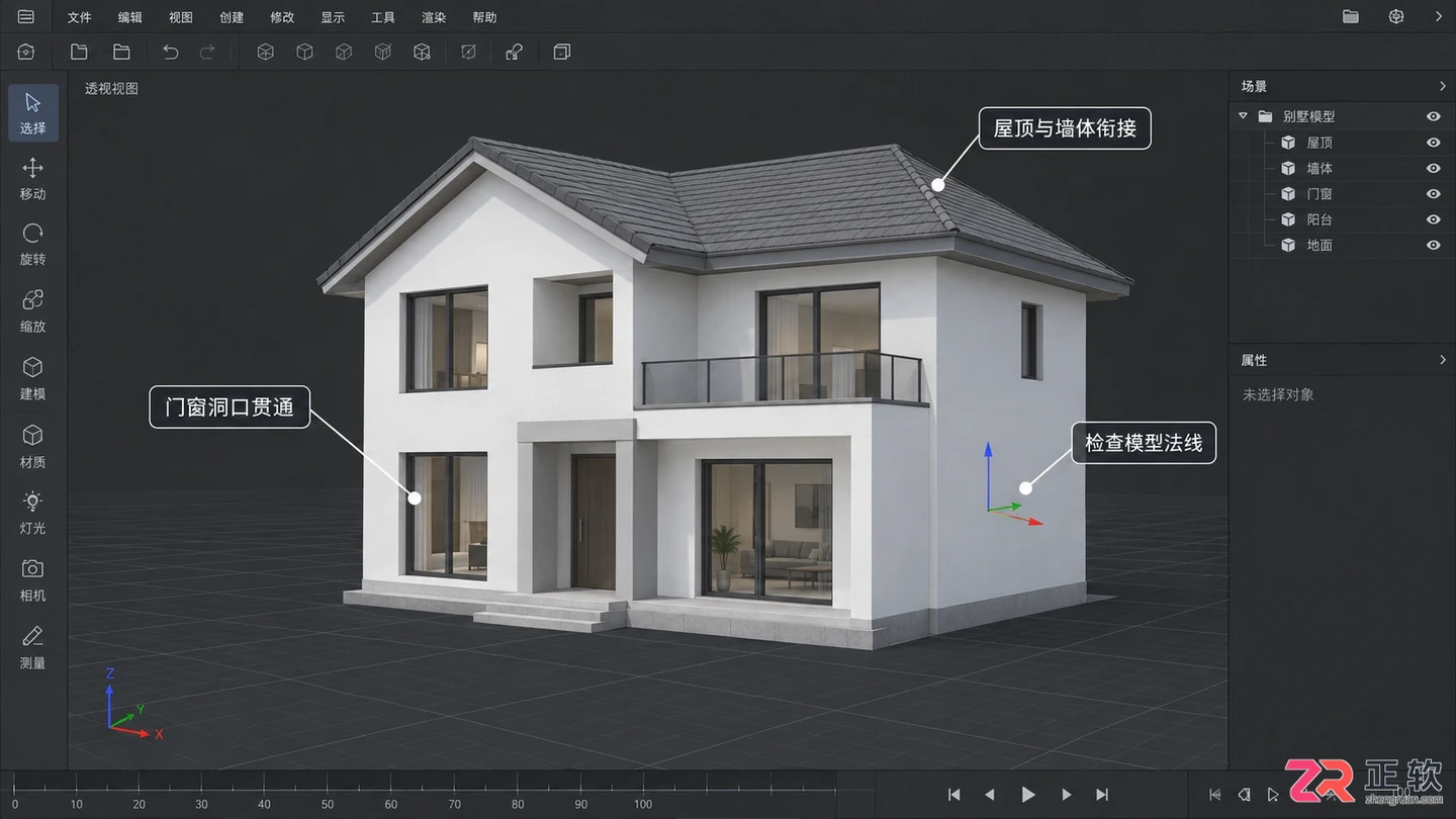 3dmax建筑建模基础教程:零基础入门与详细建模步骤