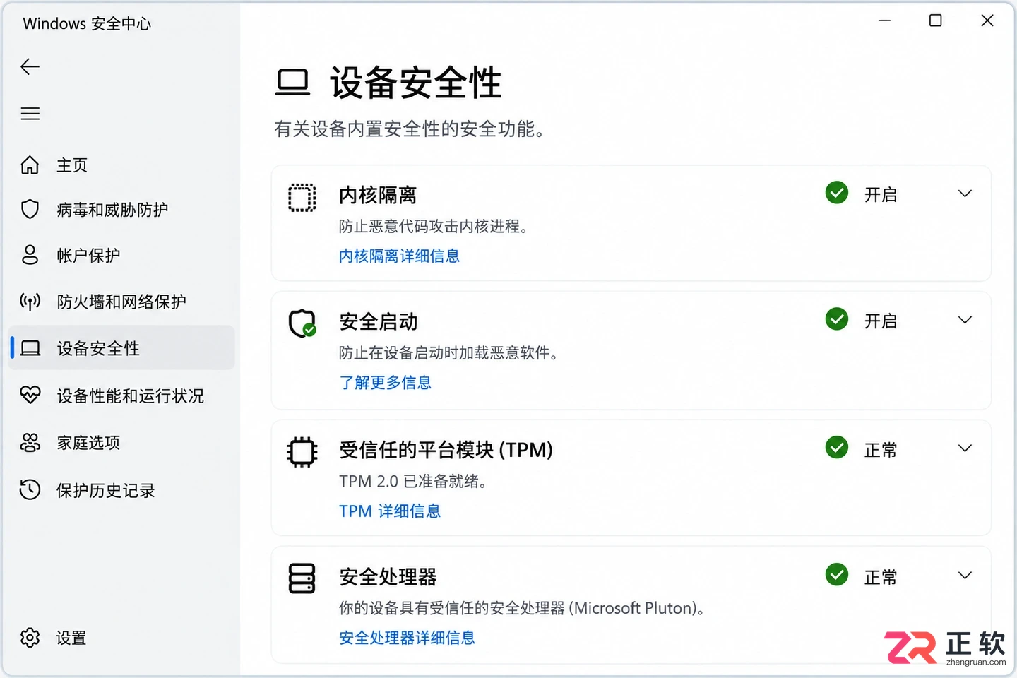 除了界面,Windows11和Win10还有哪些实质差异
