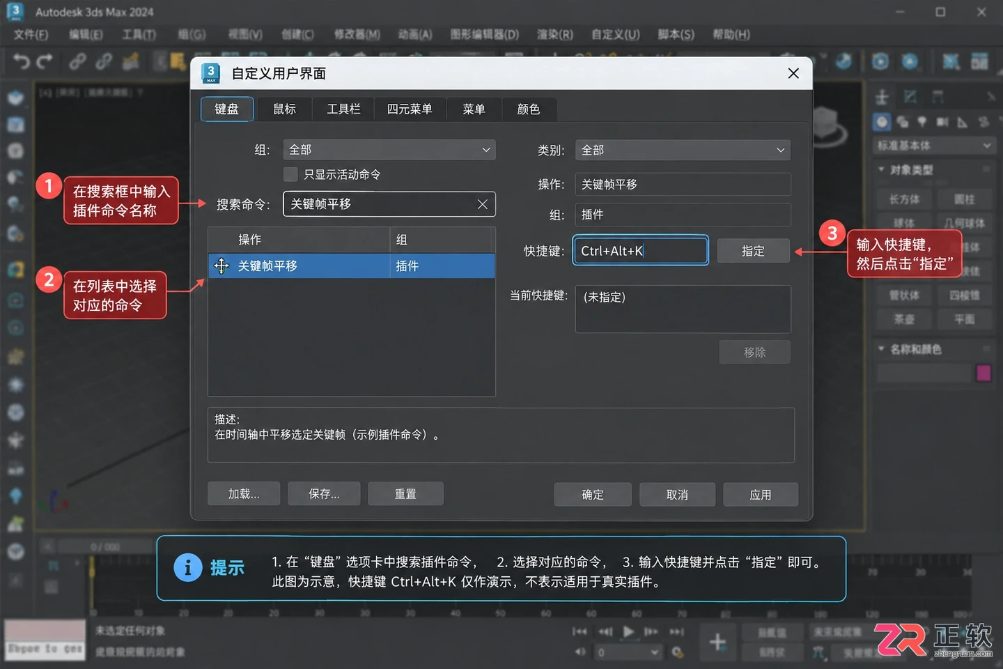 3dmax动画插件哪个好及下载安装使用教程