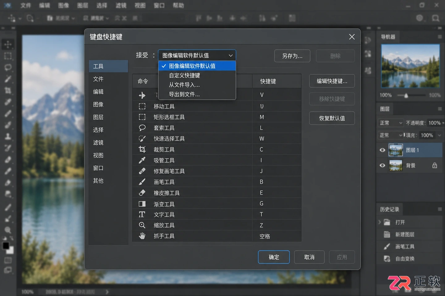 Photoshop快捷键用不了怎么办?按了没反应的原因及恢复方法