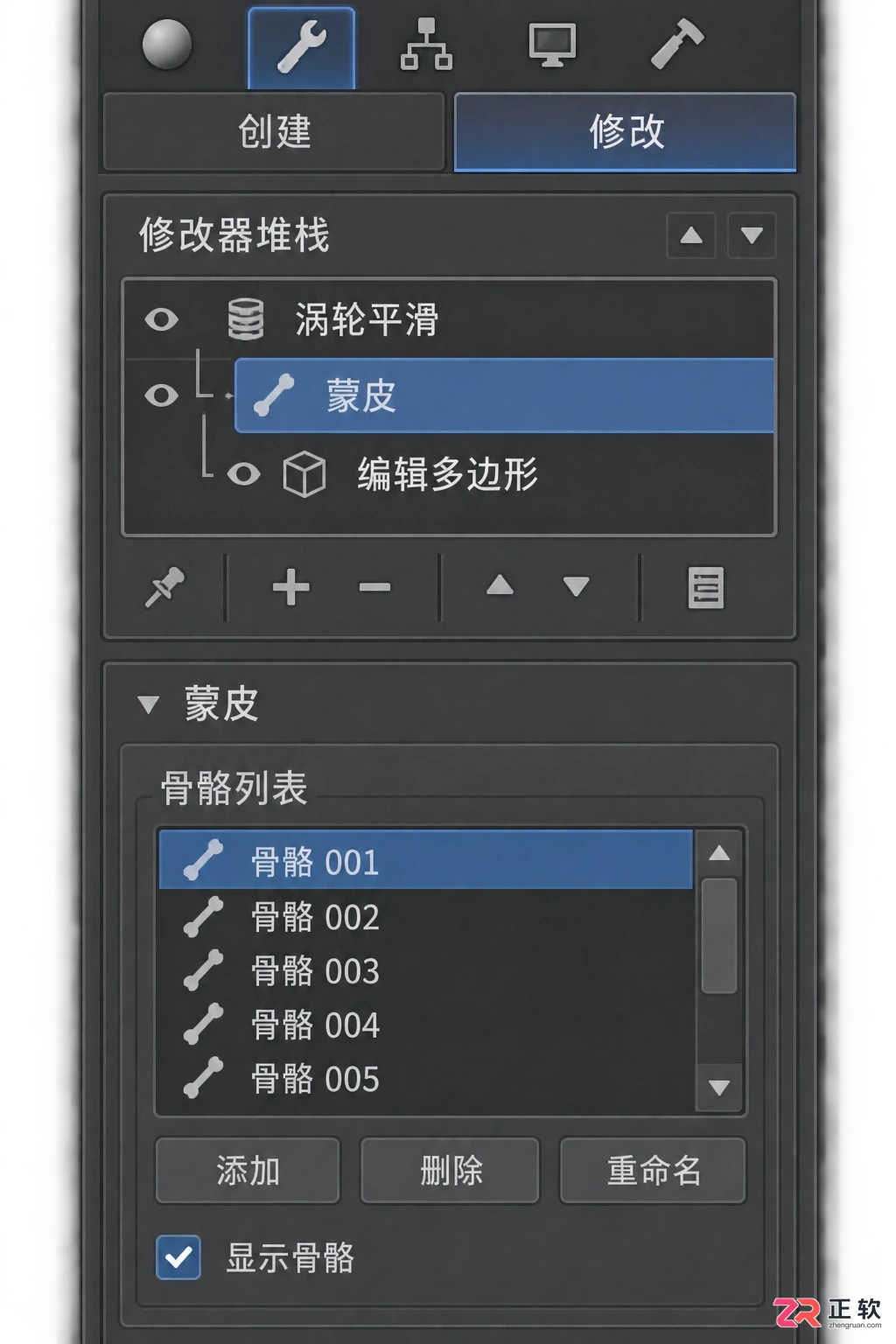 小舞3Dmax动漫制作过程与动画视频教程:从建模到成片导出