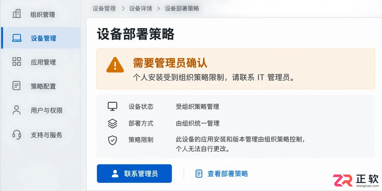 Microsoft365商业版怎么从商店版换成官网版