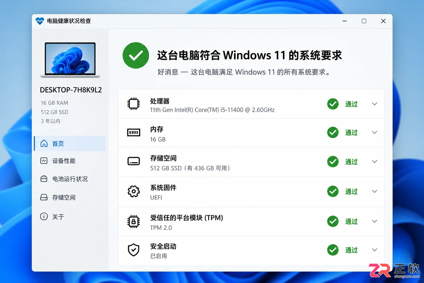 Win11专业版和家庭版安装流程有什么区别