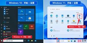 电脑黑屏时间怎么设置?Win10和Win11息屏设置方法