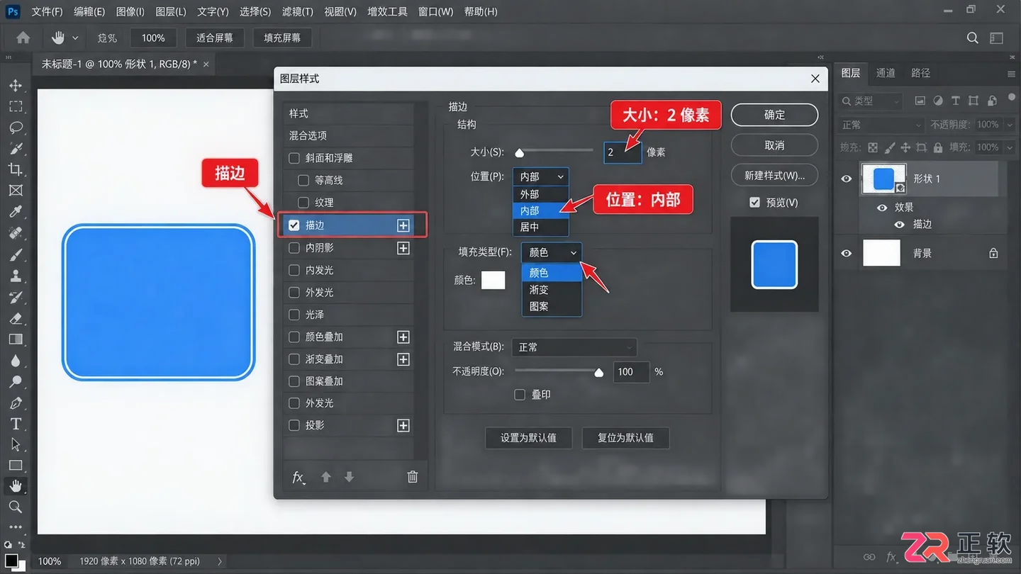 photoshop图层样式怎么用