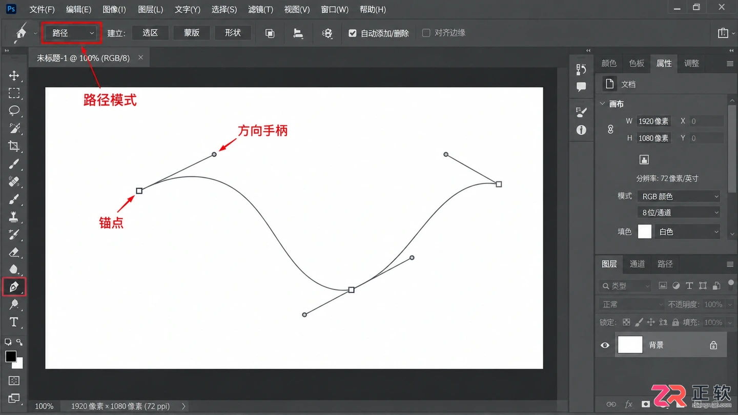 photoshop路径描边方法教程