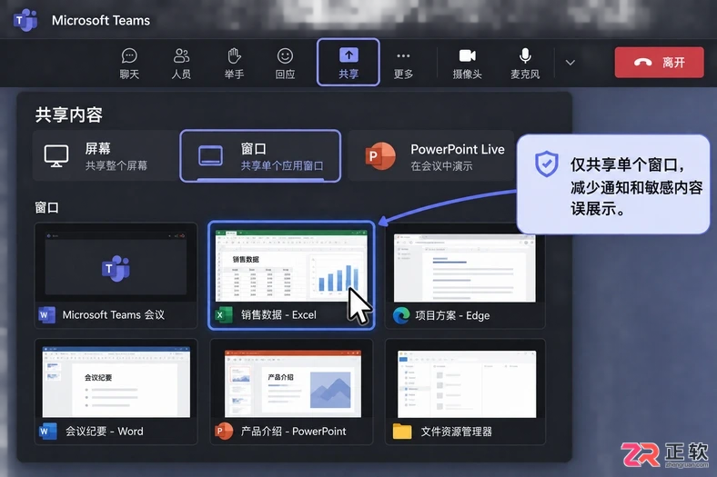 Microsoft365商业版怎么用Teams开视频会议