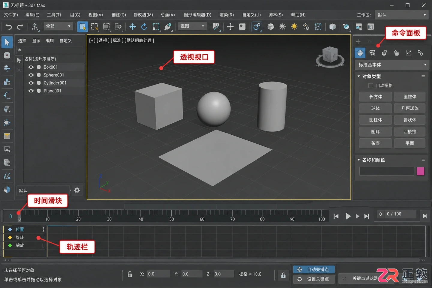 3dmax动画插件哪个好及下载安装使用教程