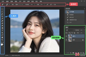 Photoshop抠图教程：新手入门详细步骤与实用技巧图解