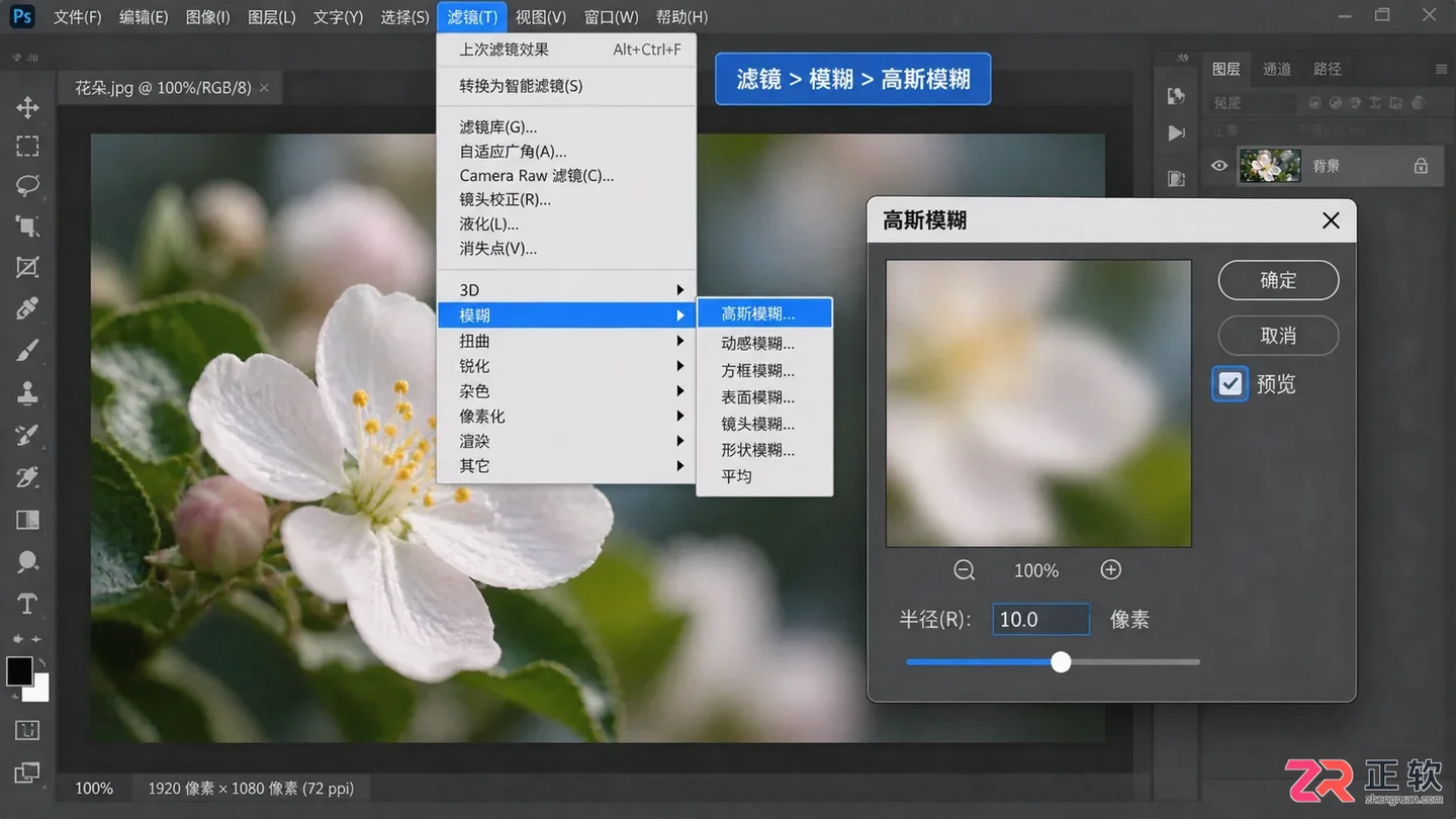 Photoshop滤镜怎么用?基本使用方法与实用技巧