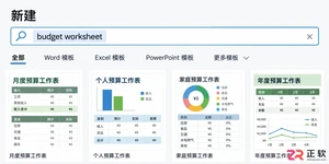 Microsoft365如何搜英文模板资源
