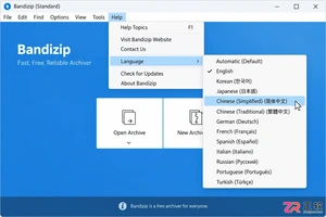 Bandizip安装后怎么设置成中文?安装完必看
