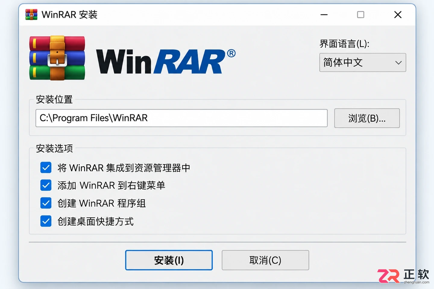 WinRAR语言包下载后要放在哪个文件夹