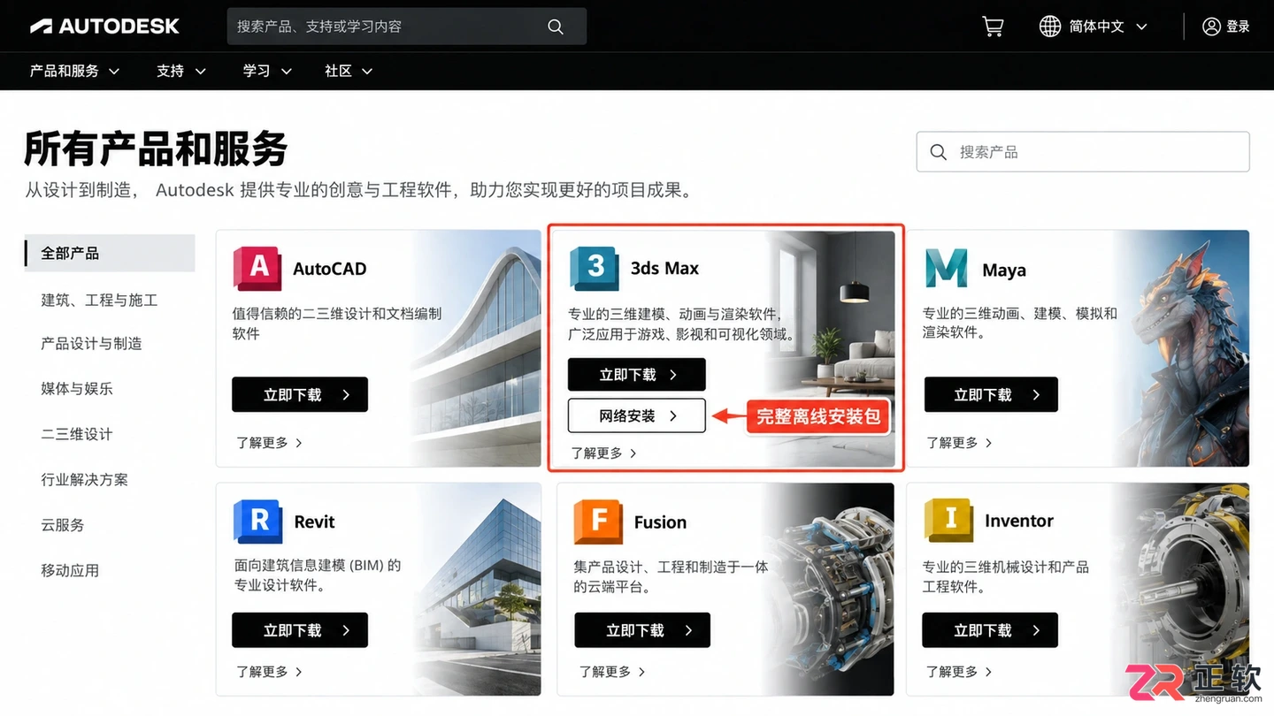 3dmax安装步骤图解:从下载到完成安装的详细教程
