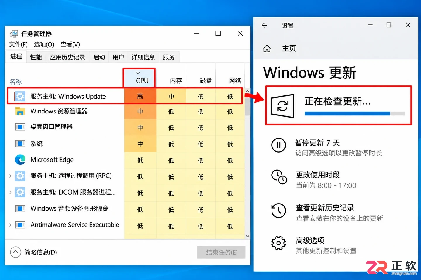 win10更新后台占用CPU过高怎么关闭自动更新