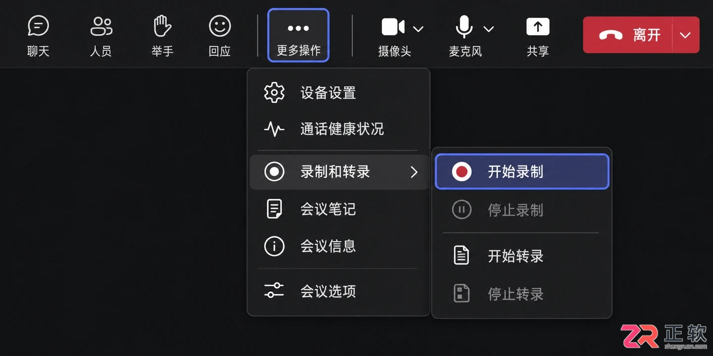 Microsoft365商业版怎么设置Teams会议录制