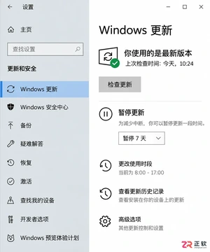 win10暂停更新最长可以设置多少天怎么操作