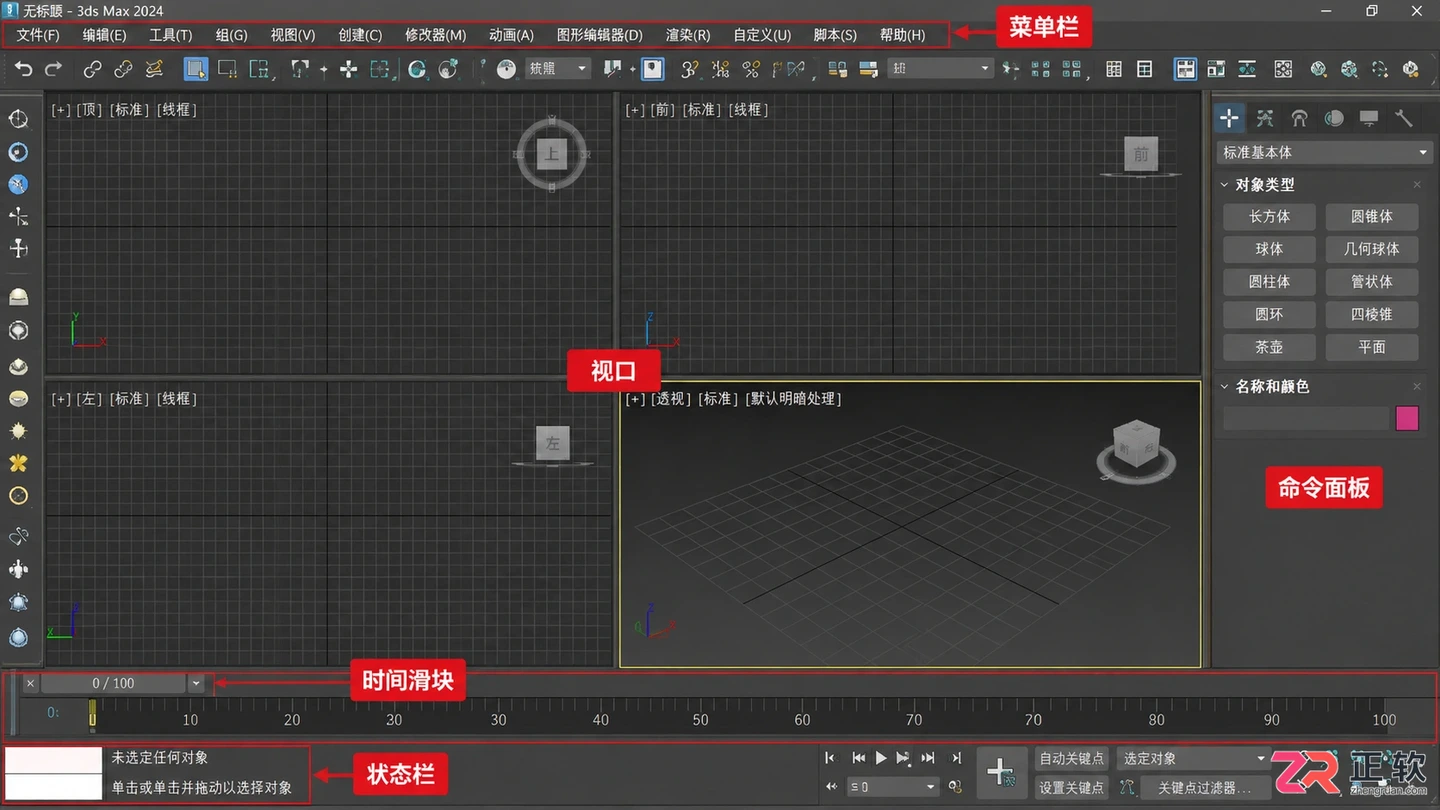 3dmax常见问题汇总:崩溃 未响应及报错解决方法