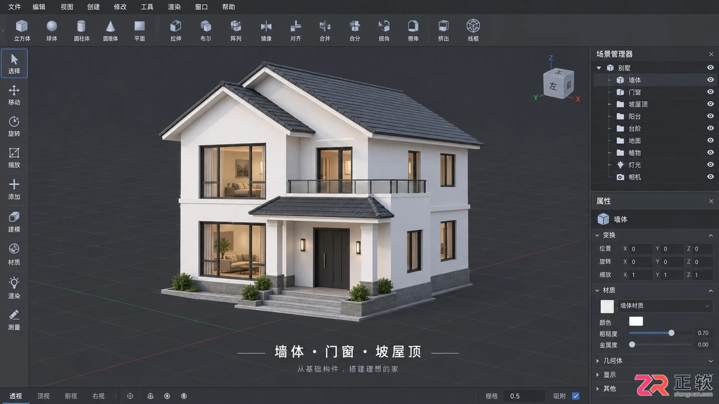 3dmax建筑建模基础教程:零基础入门与详细建模步骤
