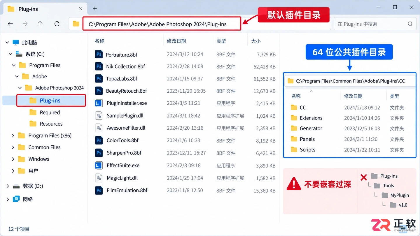 Photoshop滤镜插件下载 安装位置及使用步骤