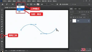 photoshop钢笔工具怎么填充颜色
