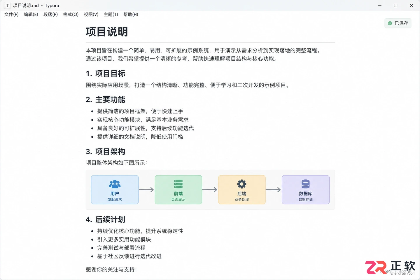Typora怎么切换源代码模式?想看原始Markdown可以这样操作