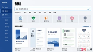 Microsoft365怎么搜中文模板更准