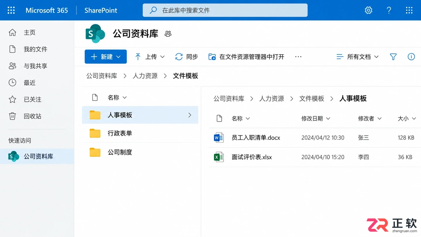 Microsoft365怎么搜行政人事模板