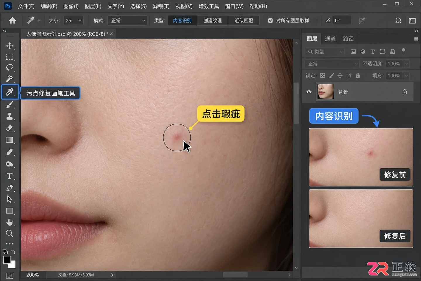 Photoshop修图基本步骤详解:新手入门教程