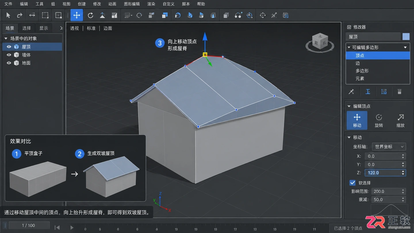 3dmax建筑建模基础教程:零基础入门与详细建模步骤
