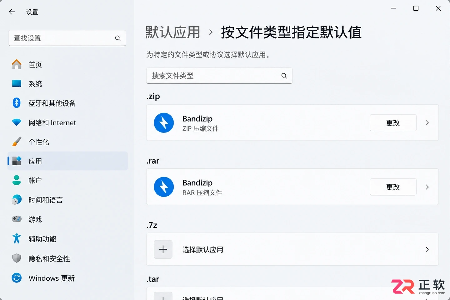 Bandizip安装后怎么用?新手入门第一步